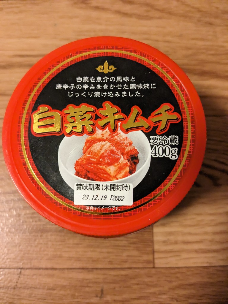 白菜キムチ