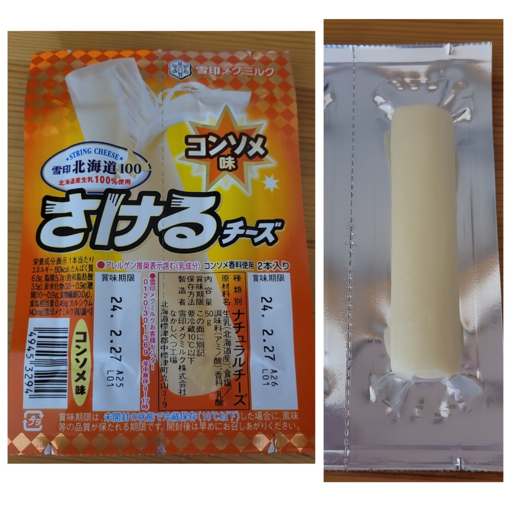 「雪印メグミルクの北海道100さけるチーズ... - 雪印メグミルク 北海道100 さけるチーズ コンソメ味」のクチコミ・評価 - レビュアーさん