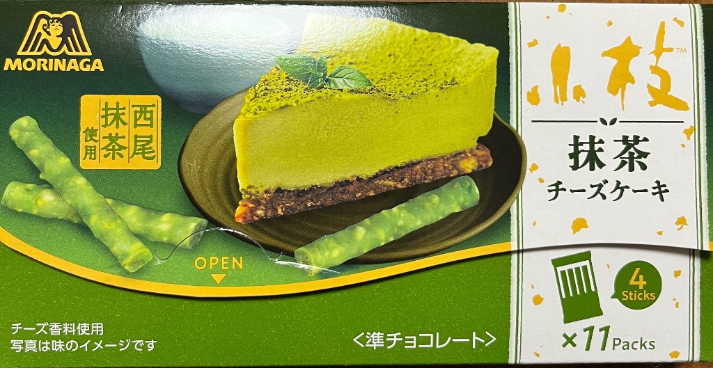 【中評価】「チーズケーキ味が気になって購入しました。... - 森永製菓 小枝 抹茶チーズケーキ」のクチコミ・評価 - ピンクのぷーさんさん