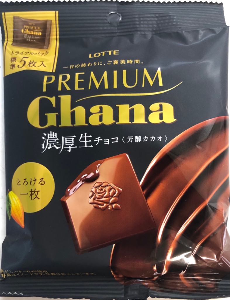 PREMIUM Ghana 濃厚生チョコ(芳醇カカオ)