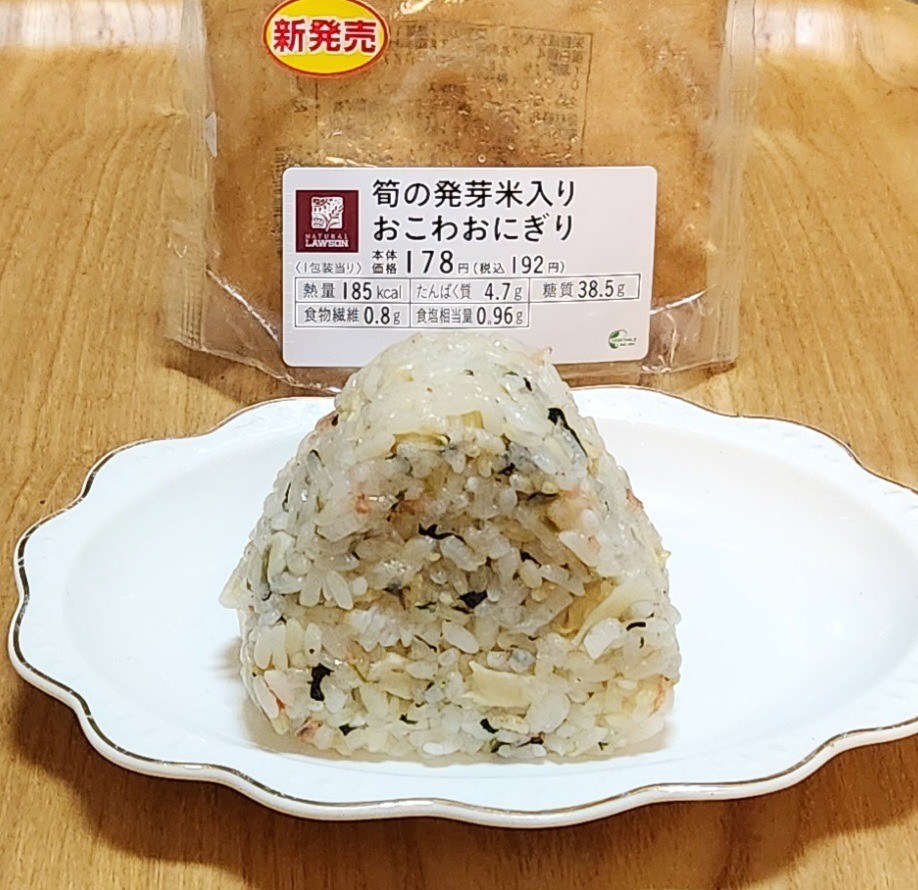 おこわおにぎり