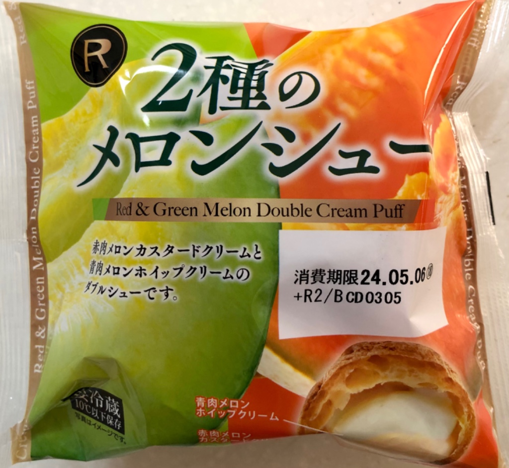 2種のメロンシュー
