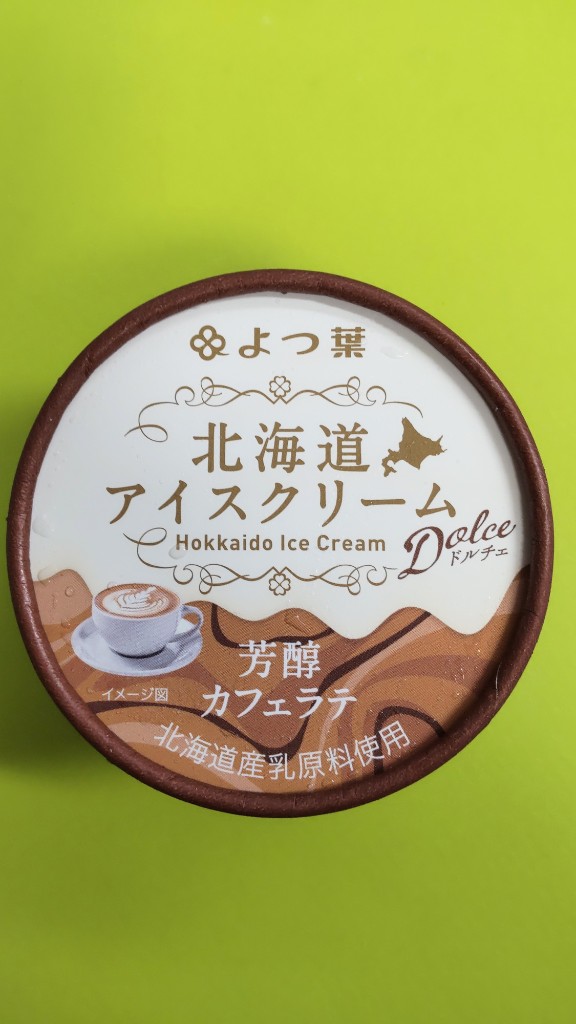 「よつ葉 北海道アイスクリーム 芳醇カフェラテ」のクチコミ
