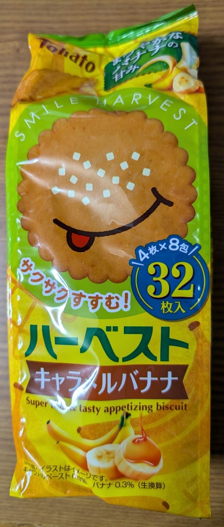 【中評価】「久々に ハーベストの食べた事ない味を み... - 東ハト ハーベスト キャラメルバナナ」のクチコミ・評価 - dooさん