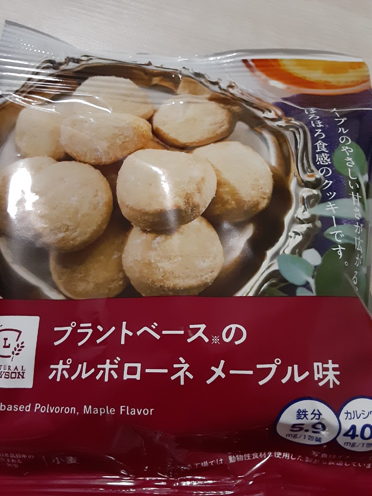 プラントベースのポルボローネ 桔梗信玄餅味