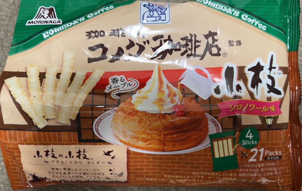 【中評価】森永製菓 小枝 コメダ珈琲店シロノワールの感想・クチコミ・商品情報【もぐナビ】