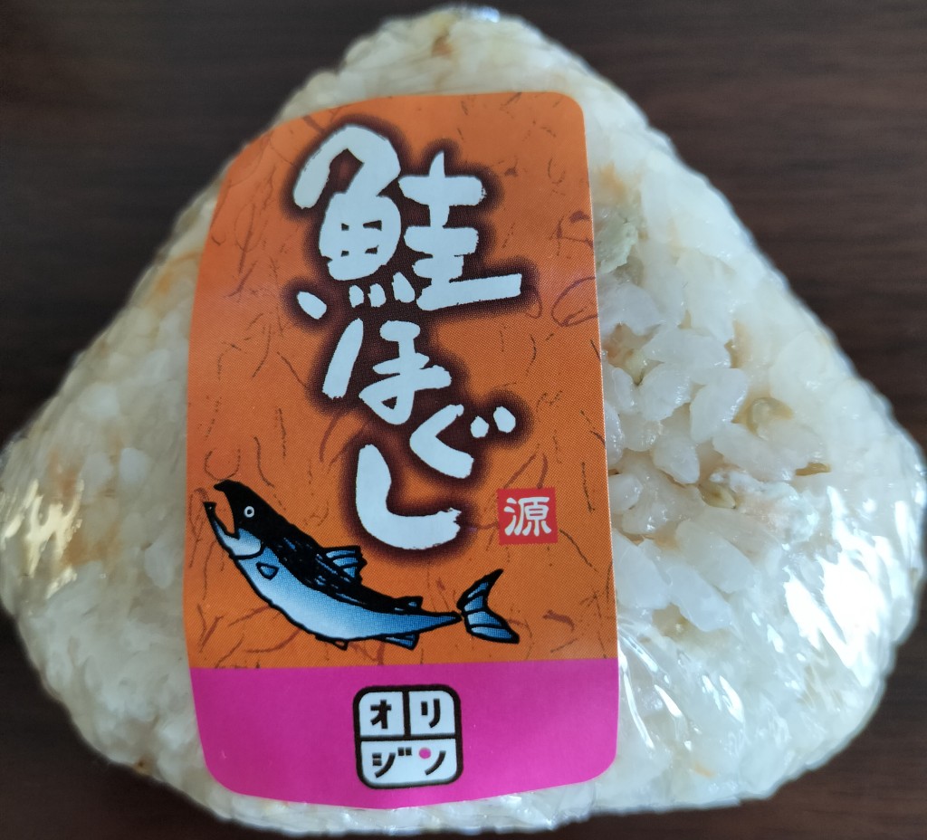 おにぎり 鮭