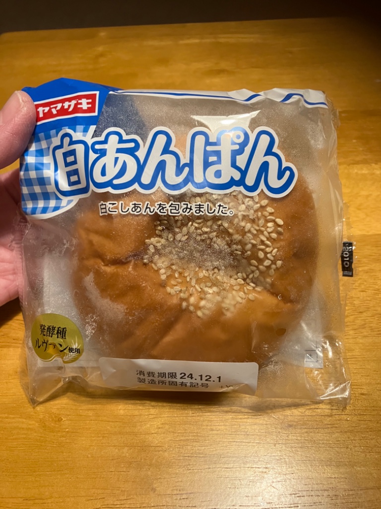 【高評価】「白こしあん、おいしいですね! うぐいす... - ヤマザキ 白あんぱん」のクチコミ・評価 - くりくりたるとさん