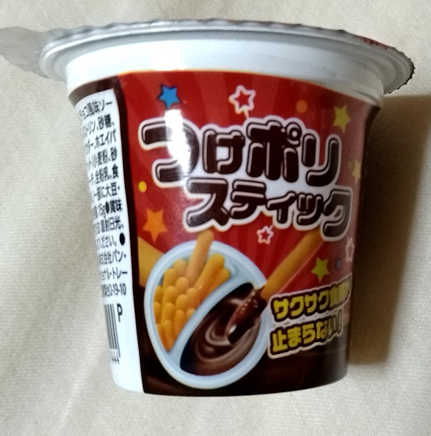つけポリスティック