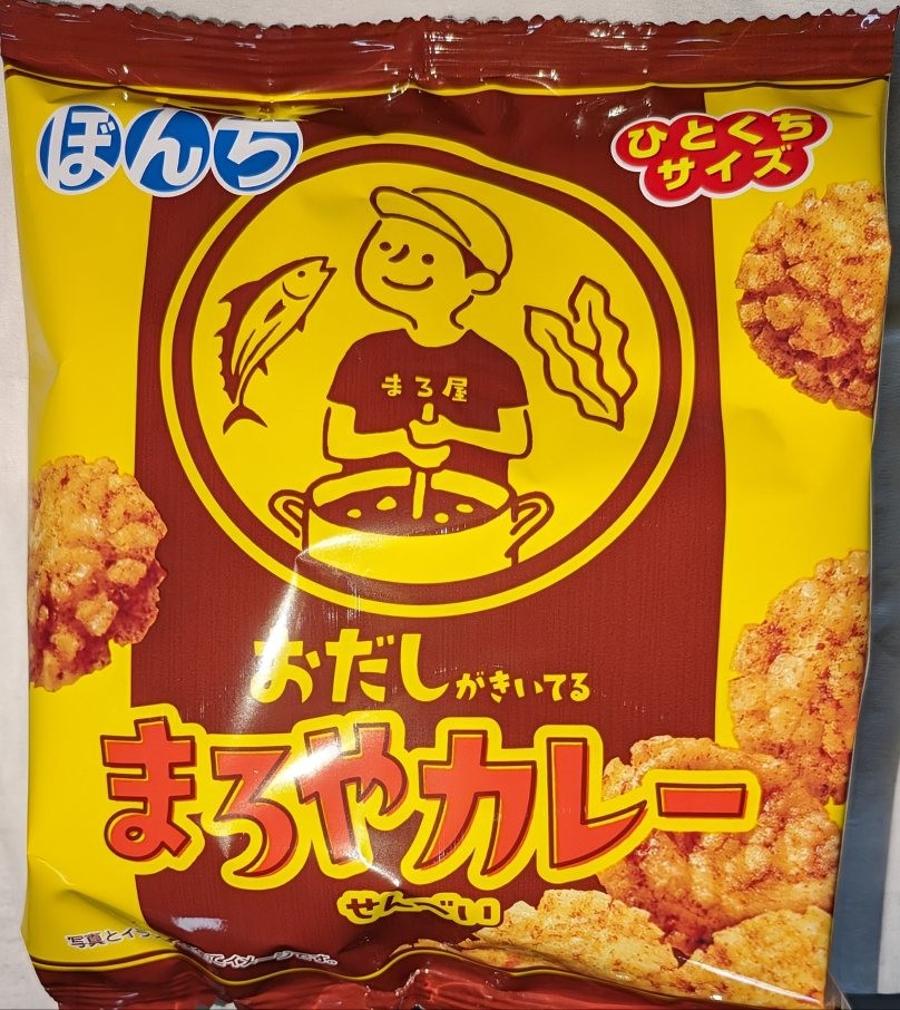 【高評価】「まろやかカレー、ではなく、まろやカレー。... - ぼんち まろやカレーせんべい」のクチコミ・評価 - もぐちゃかさん