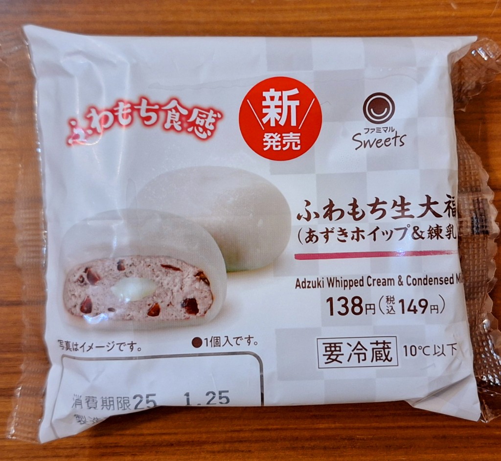 ふわもち生大福