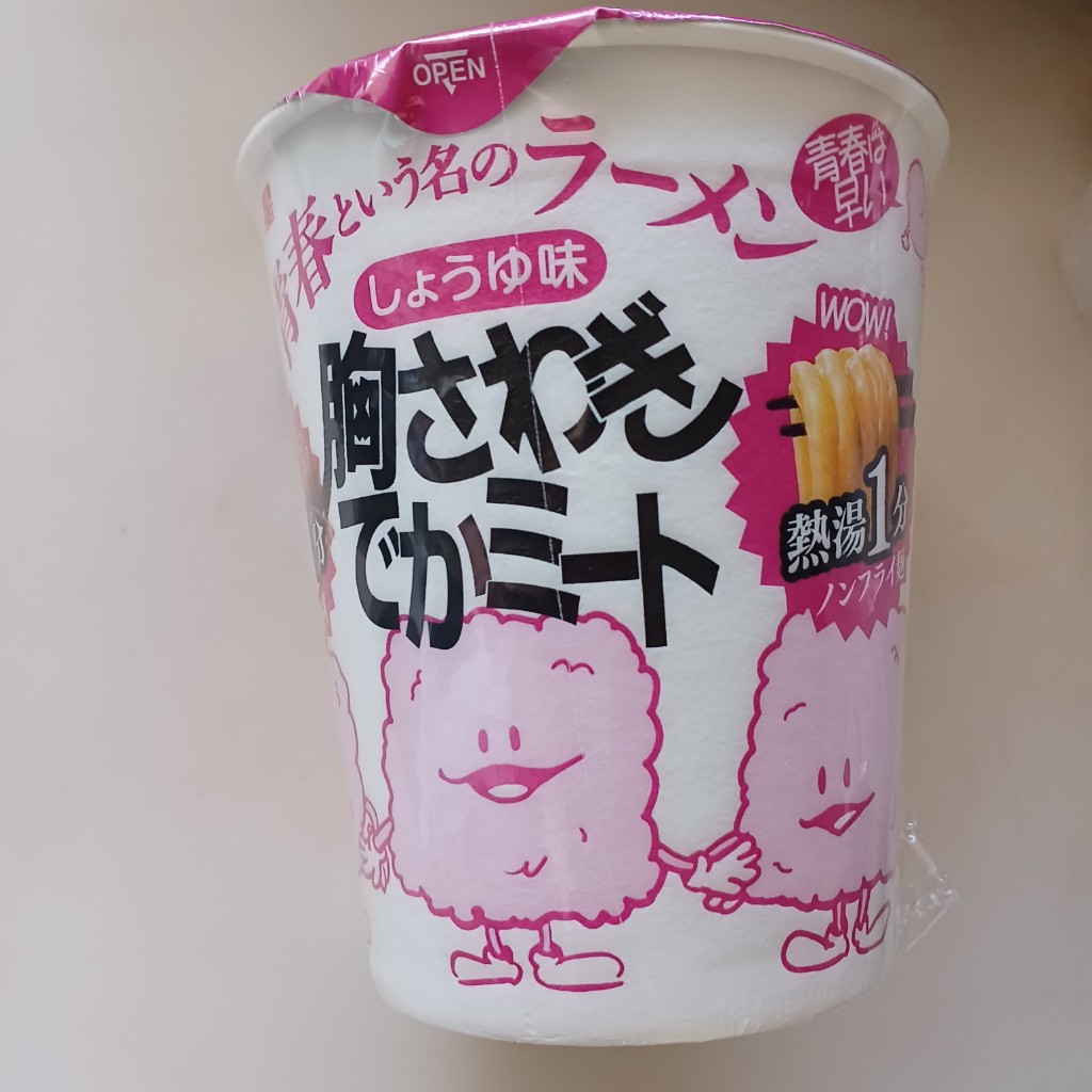 胸騒ぎでかミート