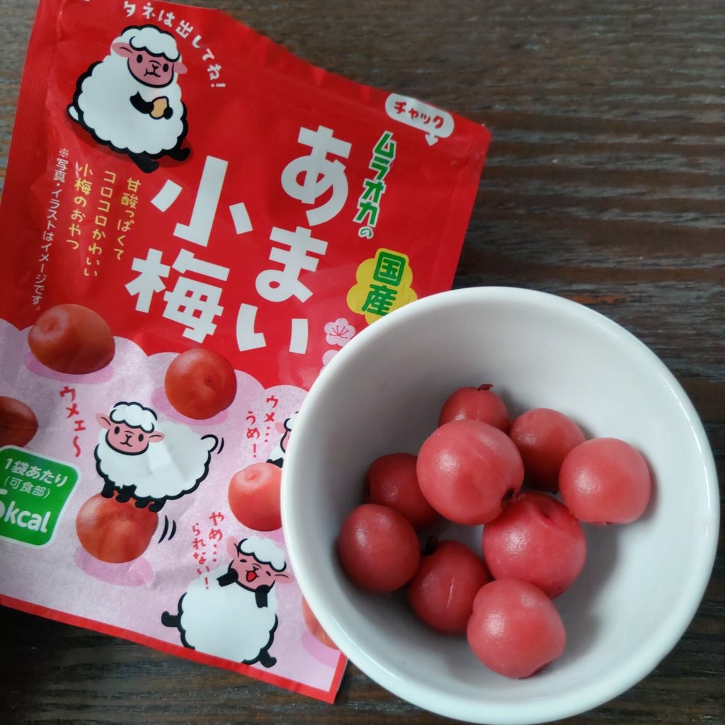 【高評価】「最近リピートしているお菓子をご紹介! ... - 村岡食品 あまい小梅」のクチコミ・評価 - COCOAさん