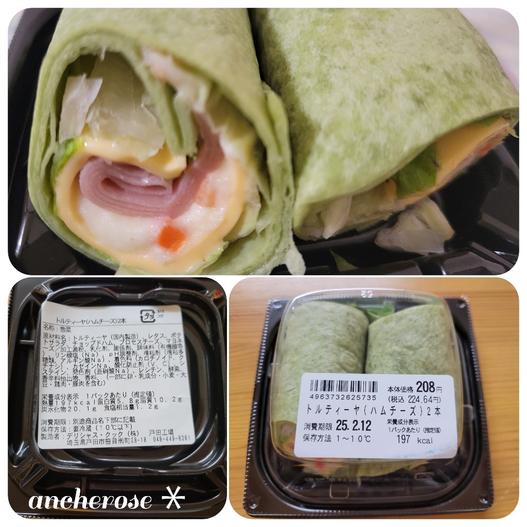 トルティーヤ ハムチーズ