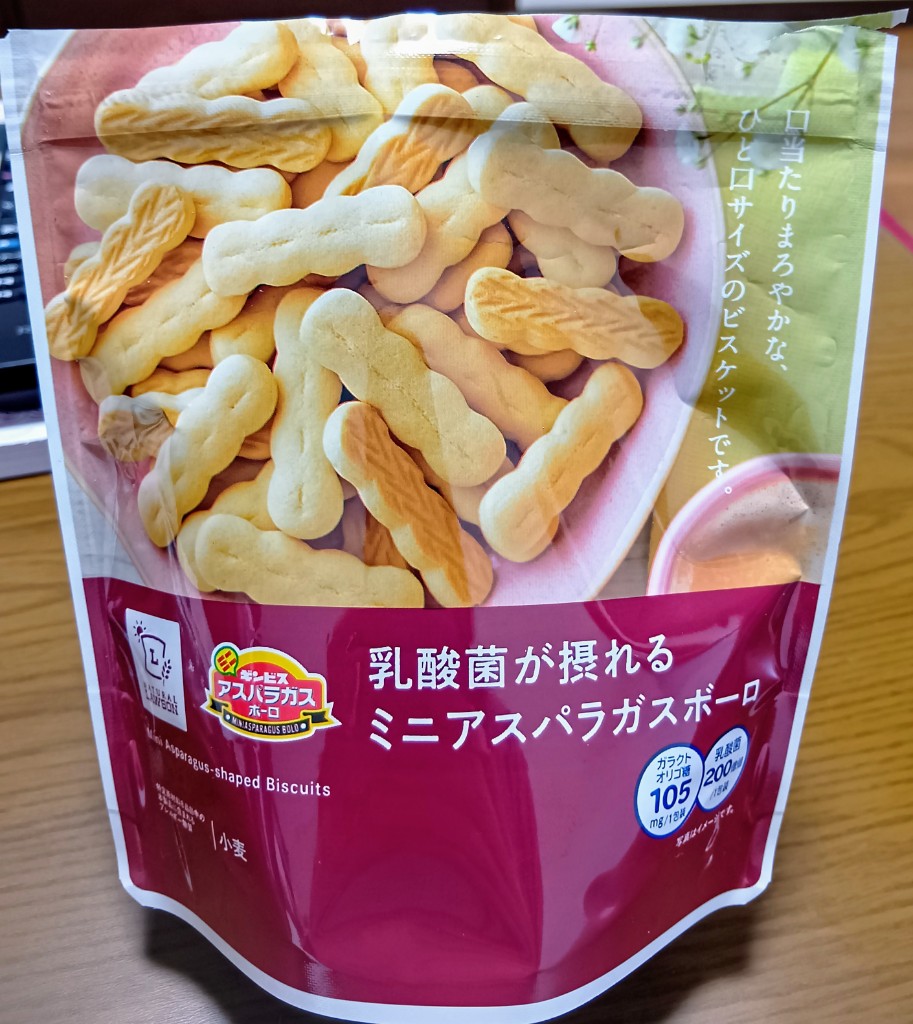 乳酸菌が摂れるミニアスパラガスボーロ