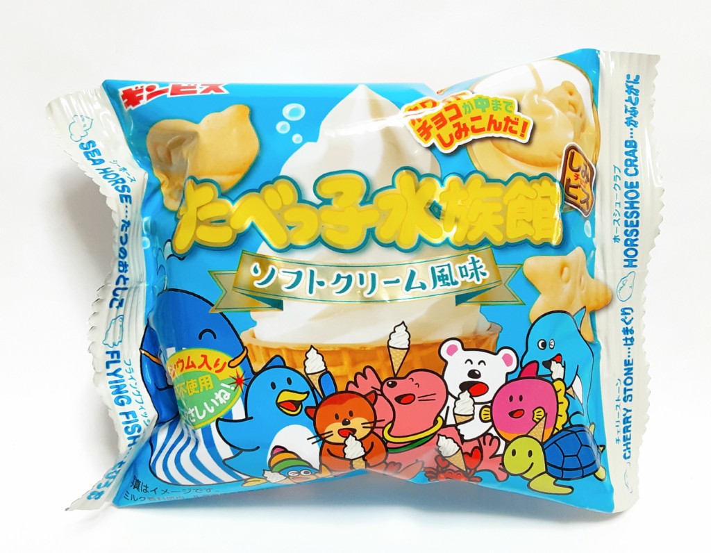 たべっこ水族館ソフトクリームふうみ
