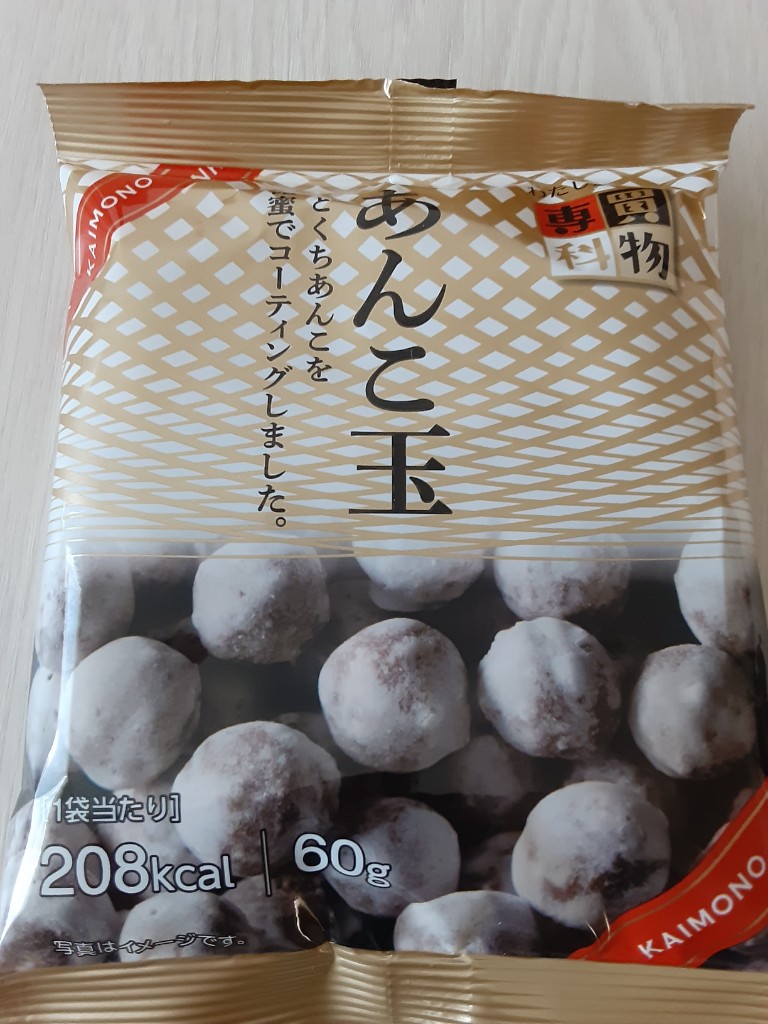 あんこさま専用 10435117_0_original.jpg