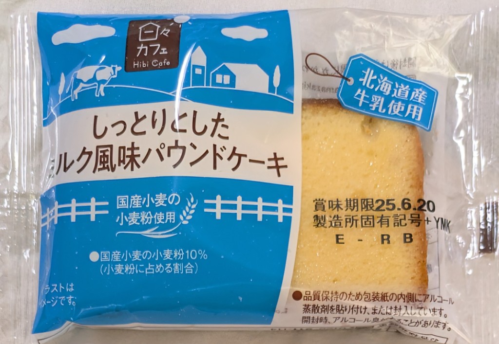 しっとりとしたパウンドケーキ