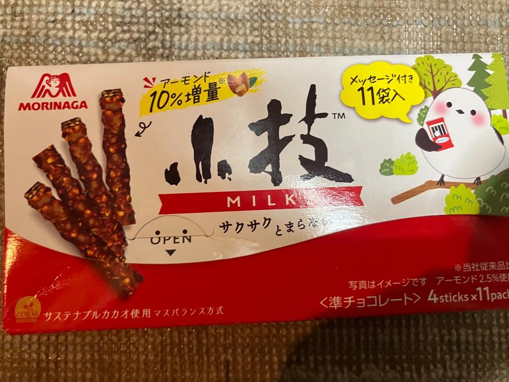 【中評価】「大好きなんです😍基本です。ハズレのない味... - 森永製菓 小枝 ミルク」のクチコミ・評価 - もぐもぐもぐ太郎さん