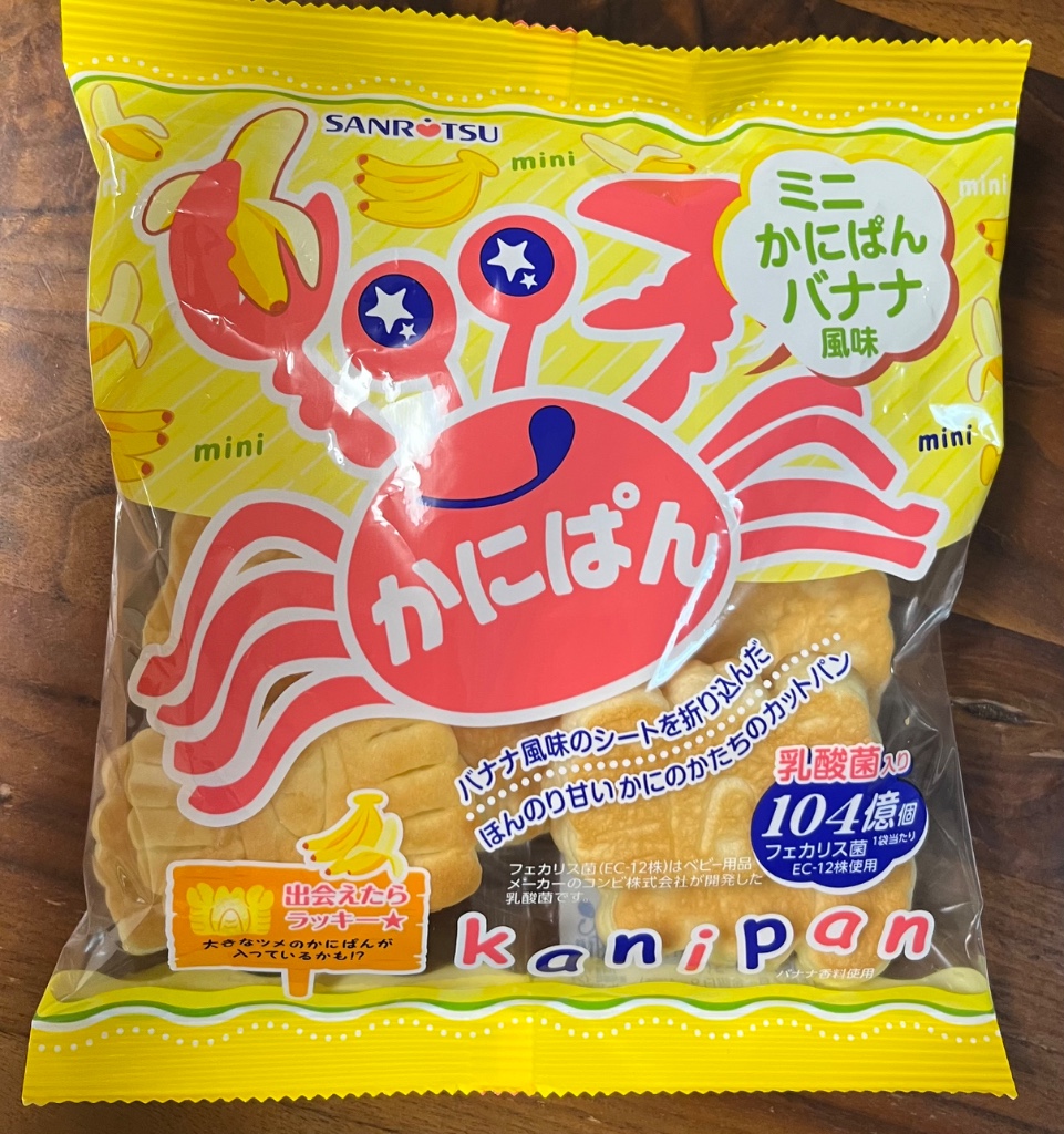 かにぱん　バナナ