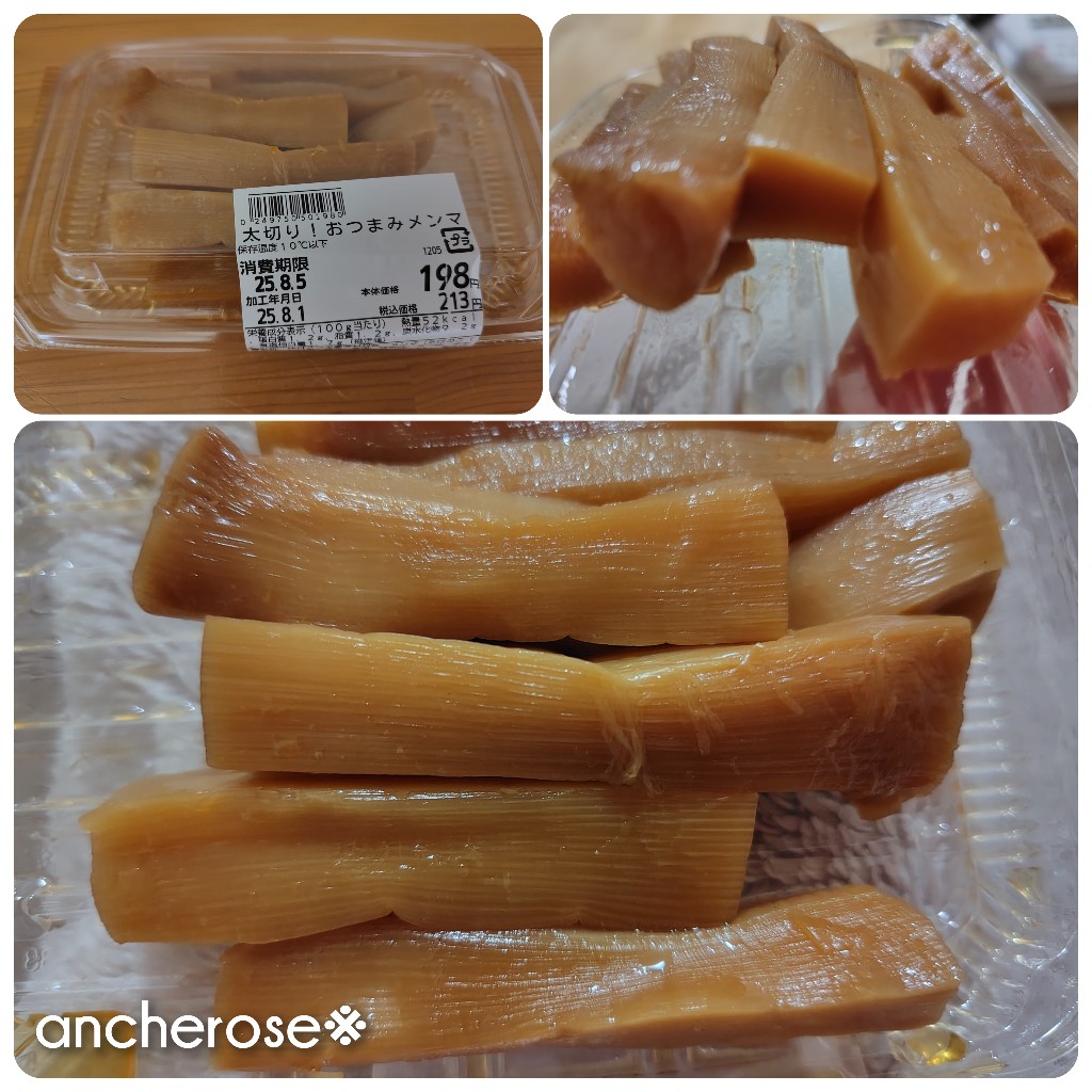 大切り！おつまみメンマ