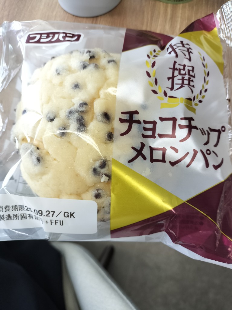 【高評価】「何度もリピしている菓子パン。 チョコチッ... - フジパン 特選」のクチコミ・評価 - yumico333666さん