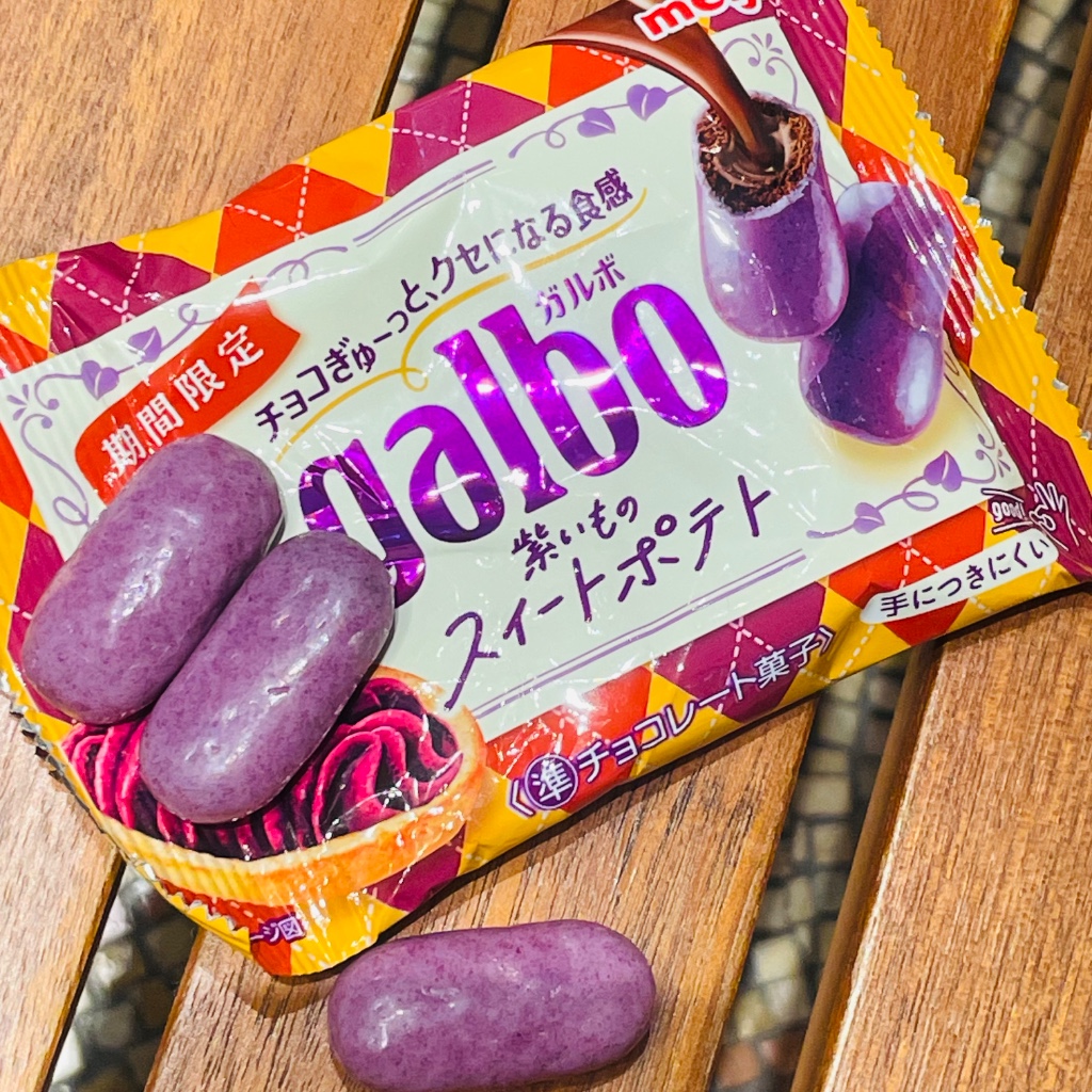 中評価】「秋の味覚いっぱい 新商品見つけたら気にな - 明治 ガルボ