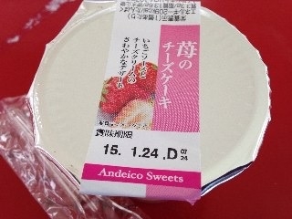 「アンデイコ 苺のチーズケーキ 90g」のクチコミ画像 by あんめろんさん