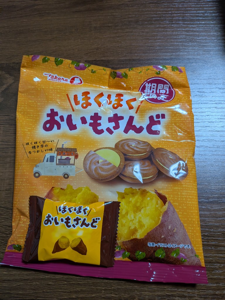 中評価】「64kcal/枚 サックリとした軽い - takara ほくほくおいも