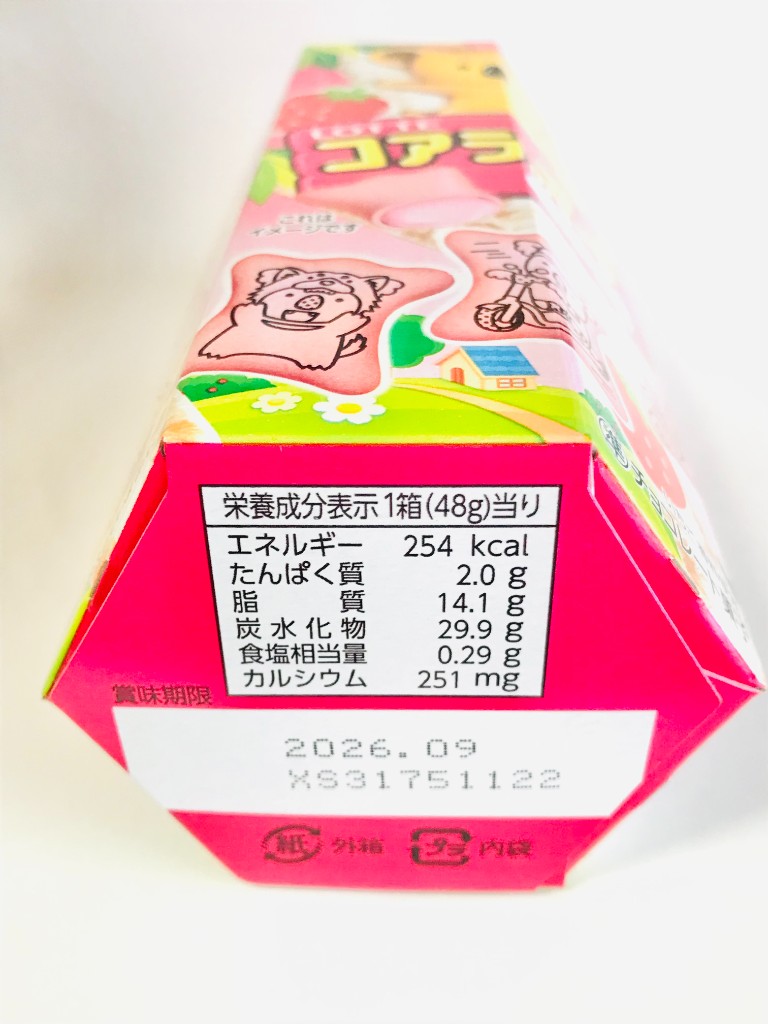 高評価】「1箱 48g 254kcal コアラのマ - ロッテ コアラのマーチ
