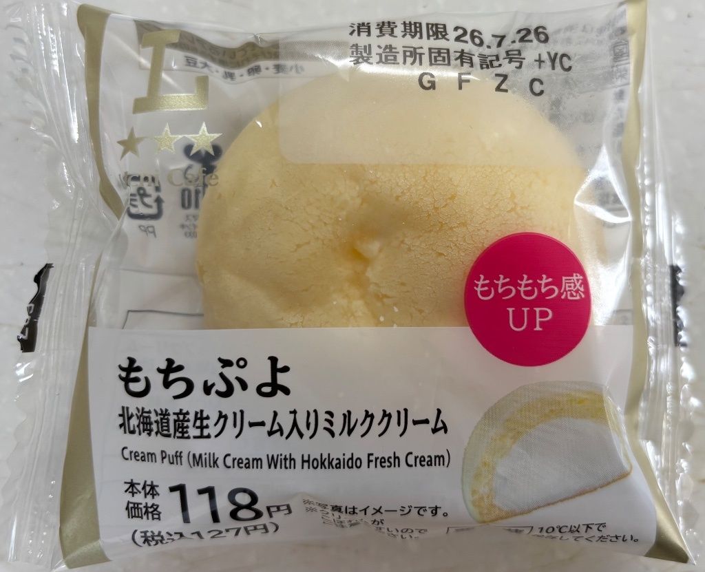 中評価】「ローソン Uchi Cafe' もちぷよ - ローソン Uchi Cafe