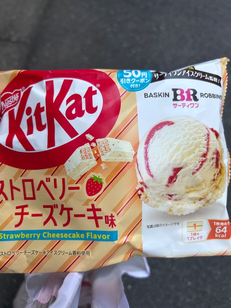中評価】「ネスレ「キットカット ミニ ストロベリー - ネスレ