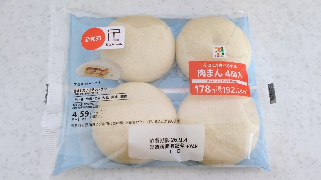 【中評価】「セブンイレブンでお昼ごはんとして購入。 ... - そのまま食べられる肉まん 4個入り」のクチコミ・評価 - おいしいものさん