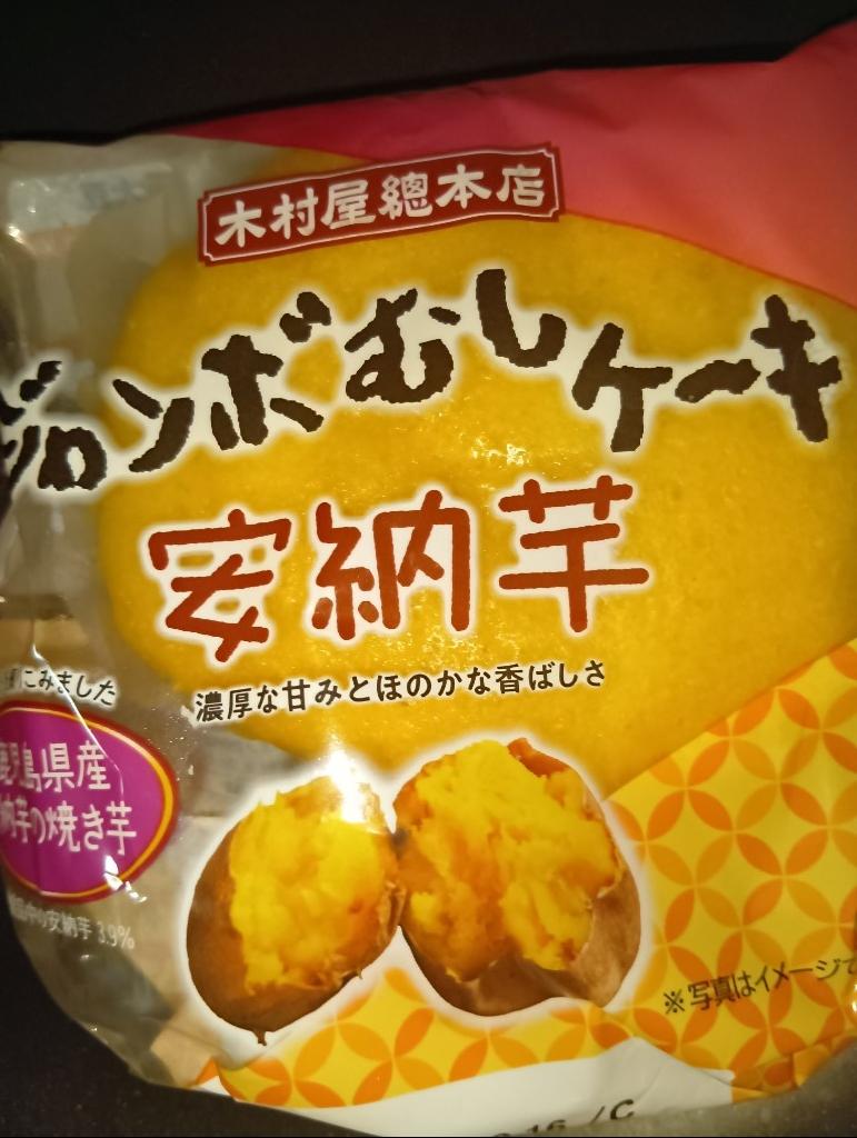 中評価】「濃厚な甘みとほのかな香ばしさのしっとり口 - 木村屋
