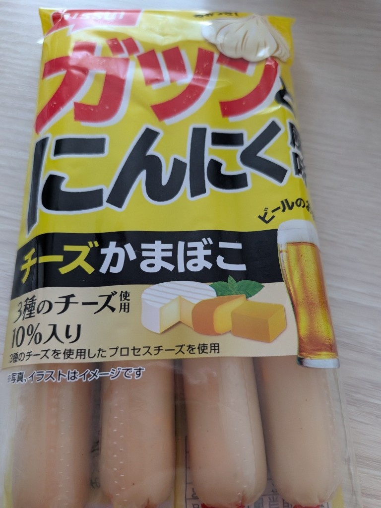 中評価】「ガツンとにんにく風味 チーズかまぼこ 🧄 - ガツンと