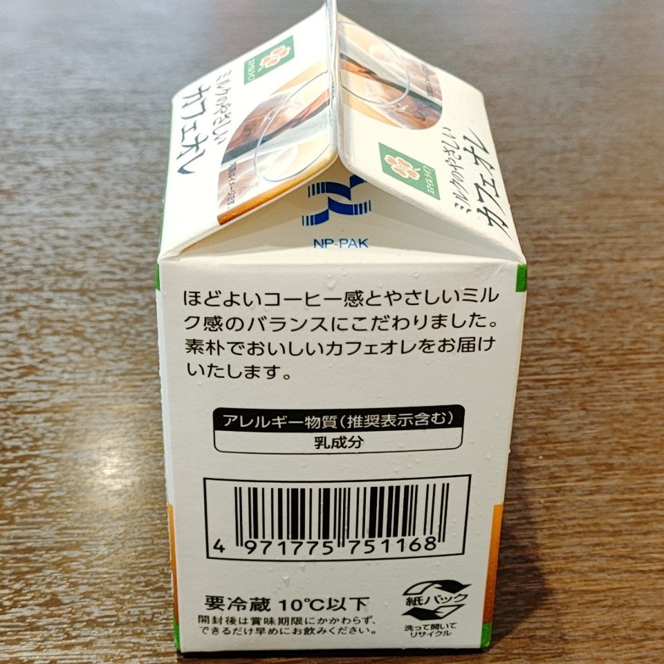 中評価】「ライフさんのプライベートブランド スマイ - ライフ