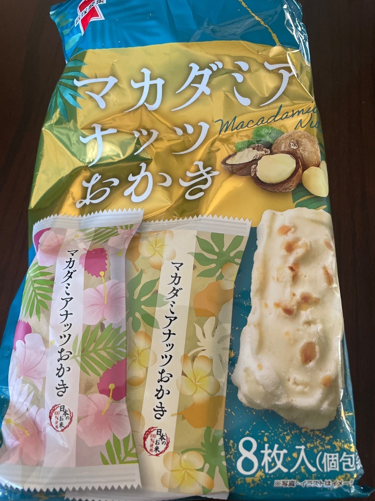 高評価】「高級感のある外袋とカラフルで可愛らしい個 - 岩塚製菓