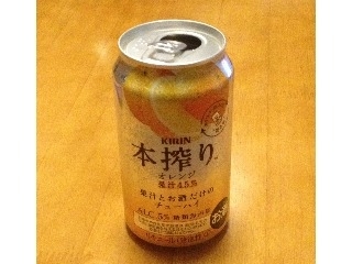 「KIRIN 本搾りチューハイ オレンジ 缶350ml」のクチコミ画像 by エリリさん