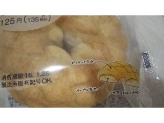 「サークルKサンクス おいしいパン生活 ベーグルメロンパン 袋1個」のクチコミ画像 by はるなつひさん
