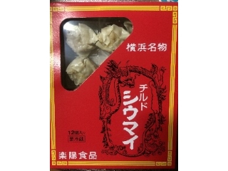 「横浜名物 チルドシウマイ」の商品情報