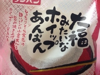 「フジパン 大福みたいなホイップあんぱん 袋1個」のクチコミ画像 by あきほさん