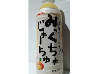 「サンガリア みっくちゅじゅーちゅ ペット500ml」のクチコミ画像 by ﾙｰｷｰｽﾞさん