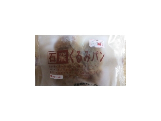「タカキベーカリー 石窯くるみパン 袋1個」のクチコミ画像 by かおダルマさん