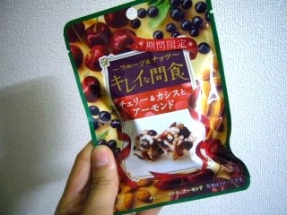 「アサヒフード＆ヘルスケア キレイな間食 チェリー＆カシスとアーモンド 袋34g」のクチコミ画像 by ココアプリンさん