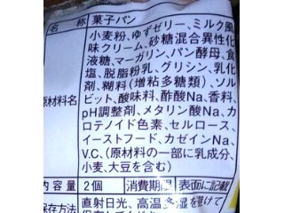 「ヤマザキ ランチパック ゆずゼリー＆ホイップ 島根県益田市産ゆずの果汁入りゼリー使用 袋2個」のクチコミ画像 by のあ.さん