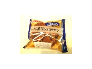 「ヤマザキ おいしい菓子パン しっとり濃厚ショコラパン 袋1個」のクチコミ画像 by いちごみるうさん