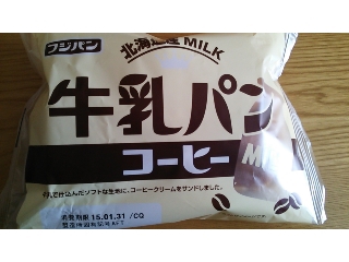 「フジパン 牛乳パン コーヒー 袋1個」のクチコミ画像 by かおダルマさん