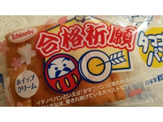 「イチノベパン タマゴパン ホイップクリーム 袋1個」のクチコミ画像 by taaさん