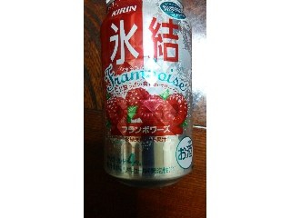 「KIRIN 氷結 フランボワーズ 缶350ml」のクチコミ画像 by ﾙｰｷｰｽﾞさん