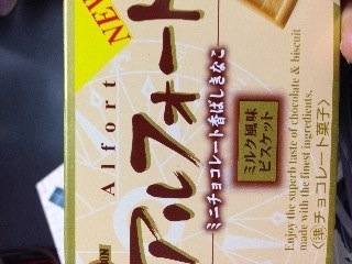 「ブルボン アルフォート ミニ チョコレート きなこ 箱12個」のクチコミ画像 by tamakiさん